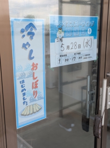 おしぼりPOP