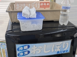 おしぼりアップ