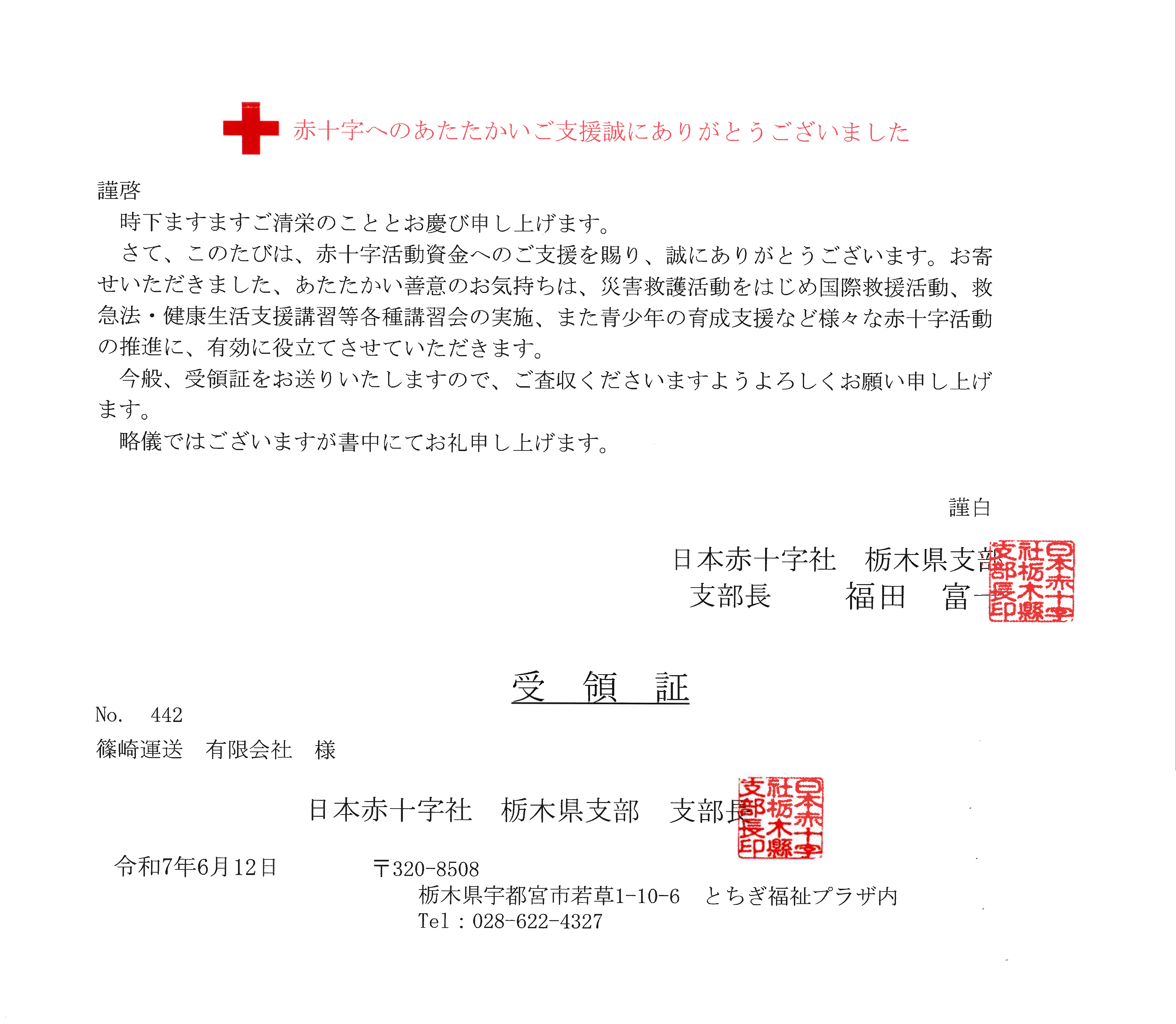 受領書.png