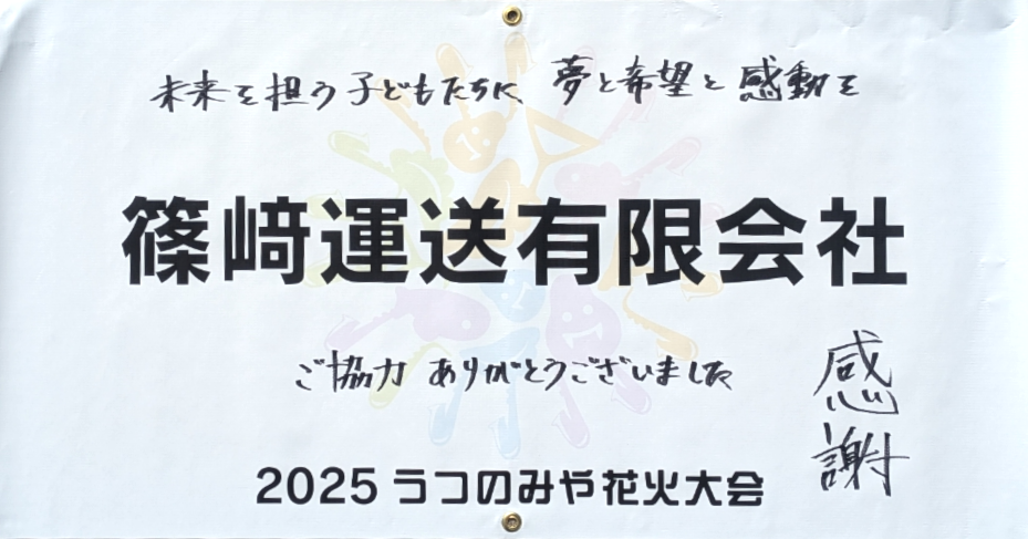 横断幕.png